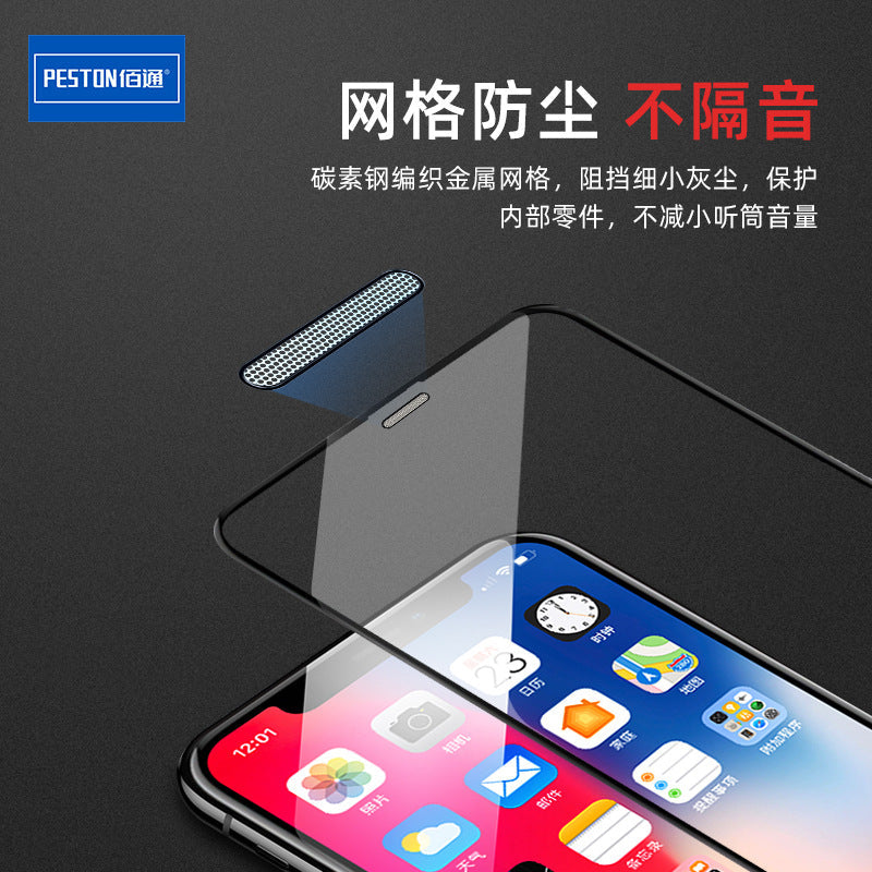 适用iPhone14 13 12Pro MAX手机全屏钢化膜听筒防尘网玻璃保护膜