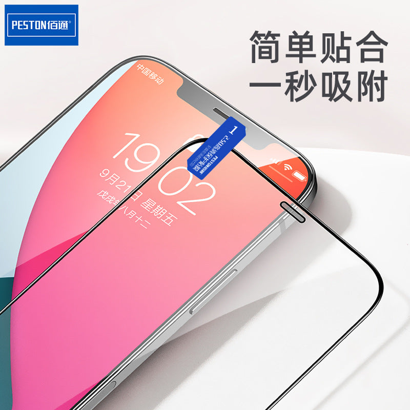 适用iphone14 13 11Pro MAX 12手机全屏覆盖钢化膜二强玻璃防爆膜