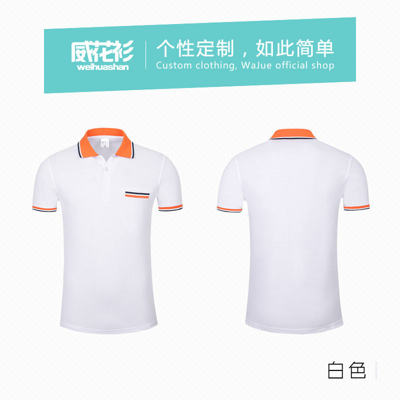 涤棉间色口袋工衣定制logo翻领polo衫文化衫工作服t恤订做广告衫