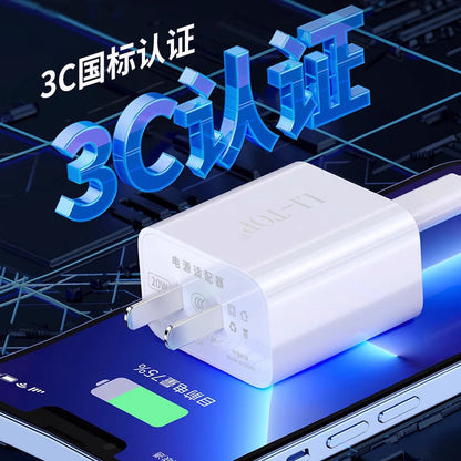 力拓USB-c智能通用充电套装PD-20W稳定不伤机认证充电头工厂直销