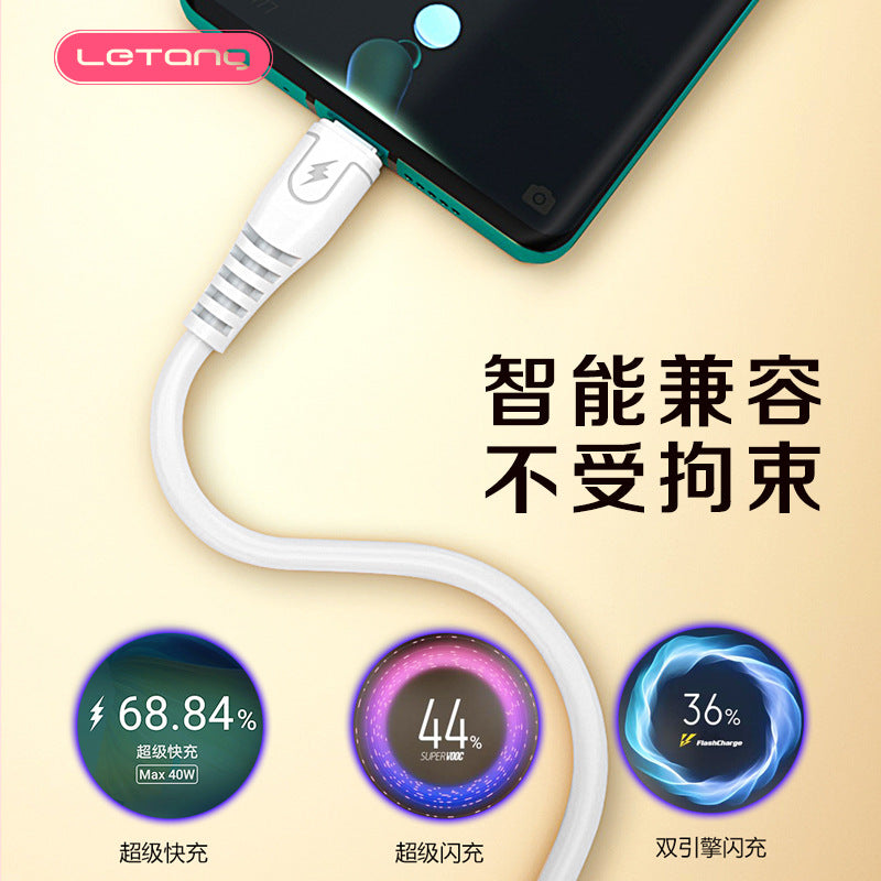 乐糖6A超级快充1.5米数据线适用iPhone安卓Type-C闪充加长充电线