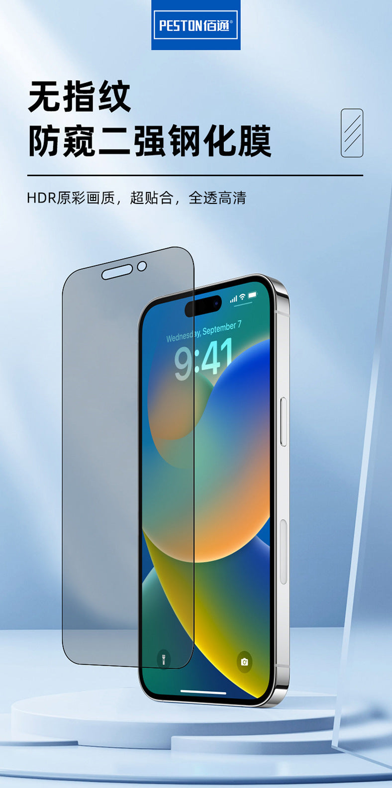 适用XR iPhone8 XsMax 7 6 SE Plus手机防偷窥钢化防窥保护膜