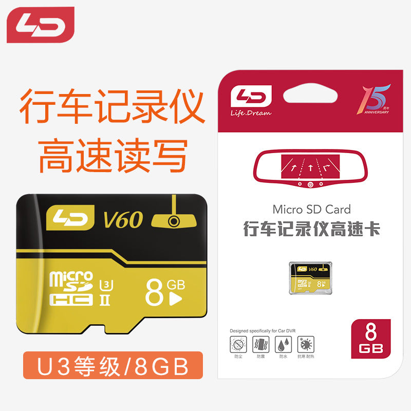 LD行车记录仪记忆卡TF升级相机8GB内存卡手机Micro sd卡高速通用